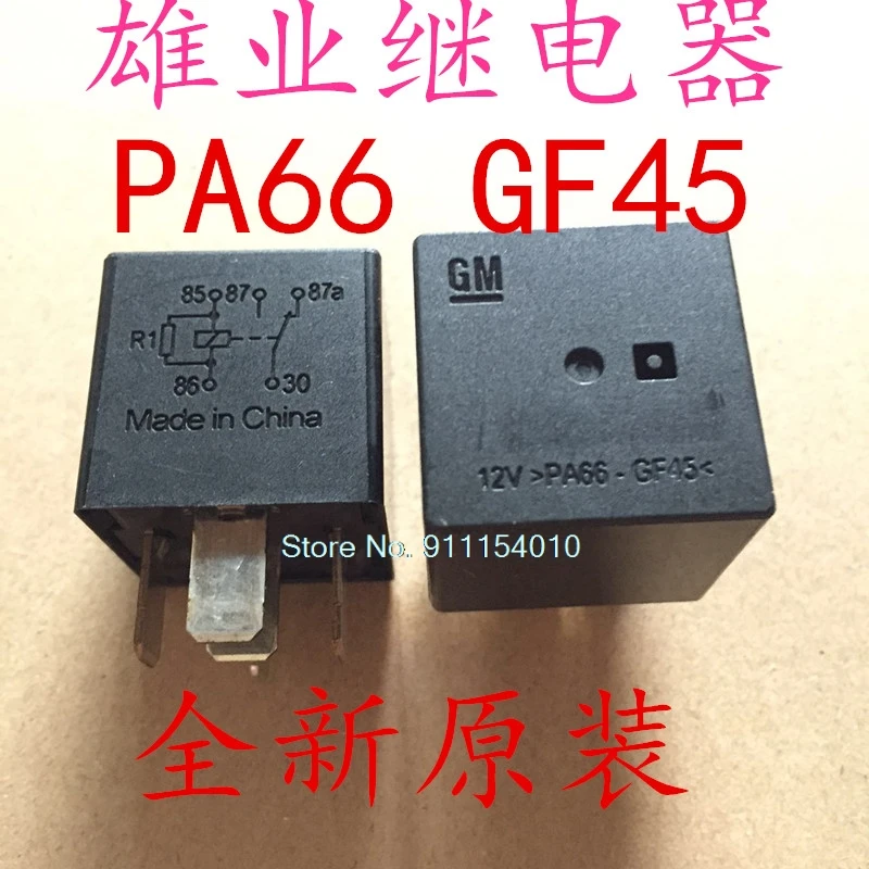 

PA66-GF45 12V 5DIP HFV4