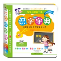 new learn to read literacy book chinese characters dictionary with beautiful pictures for kids and child