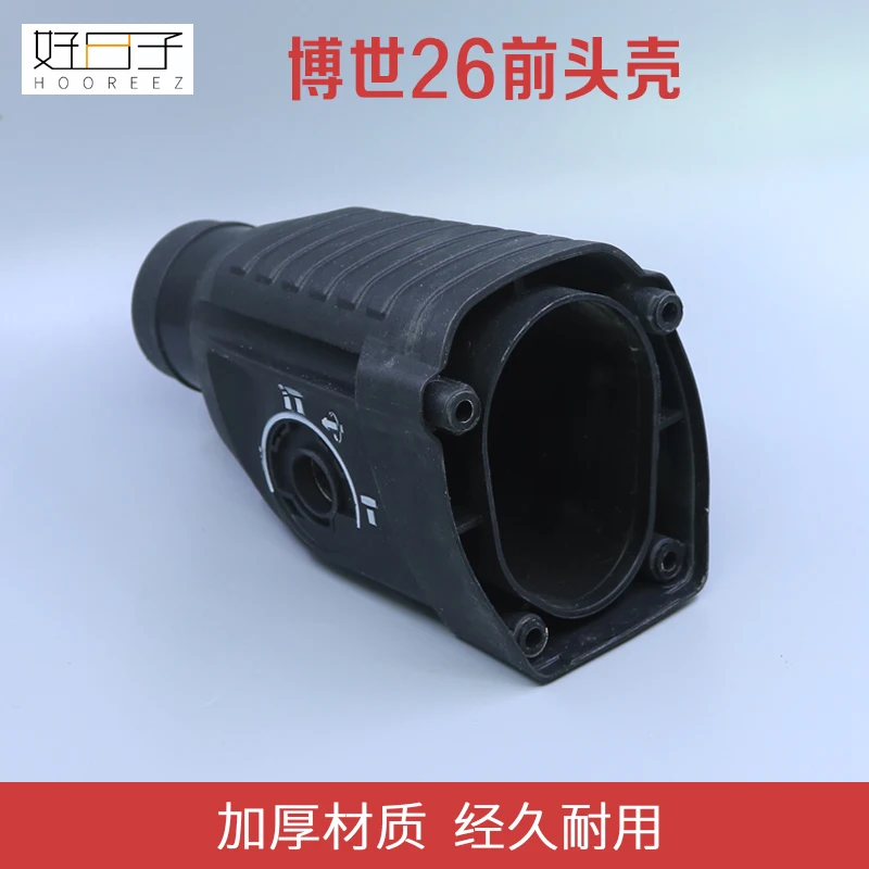 Передний чехол с электрическим молотком для Bosch GBH2000RE ударная дрель корпусом