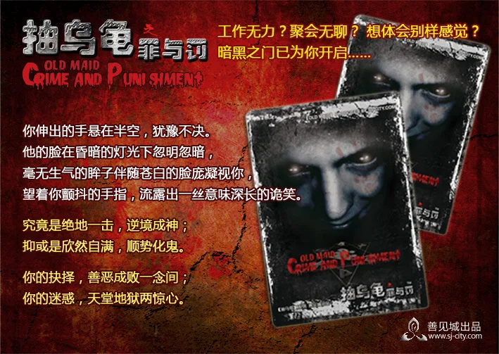 

Crime of Drawing Turtles in Table Games and Punishment Stimulation Diablo Psychological Game Party Card Game