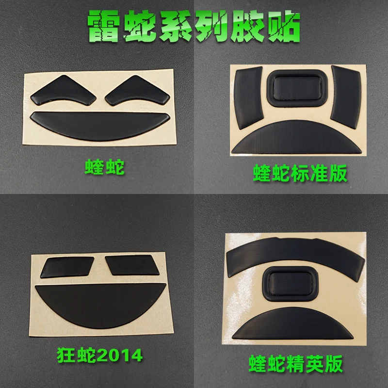Коньки для мыши Razer DeathAdder 1 шт. 1800 3500 2013 chroma 2000 Elite Essential бездны 2014 сменные ножки 0 6 мм