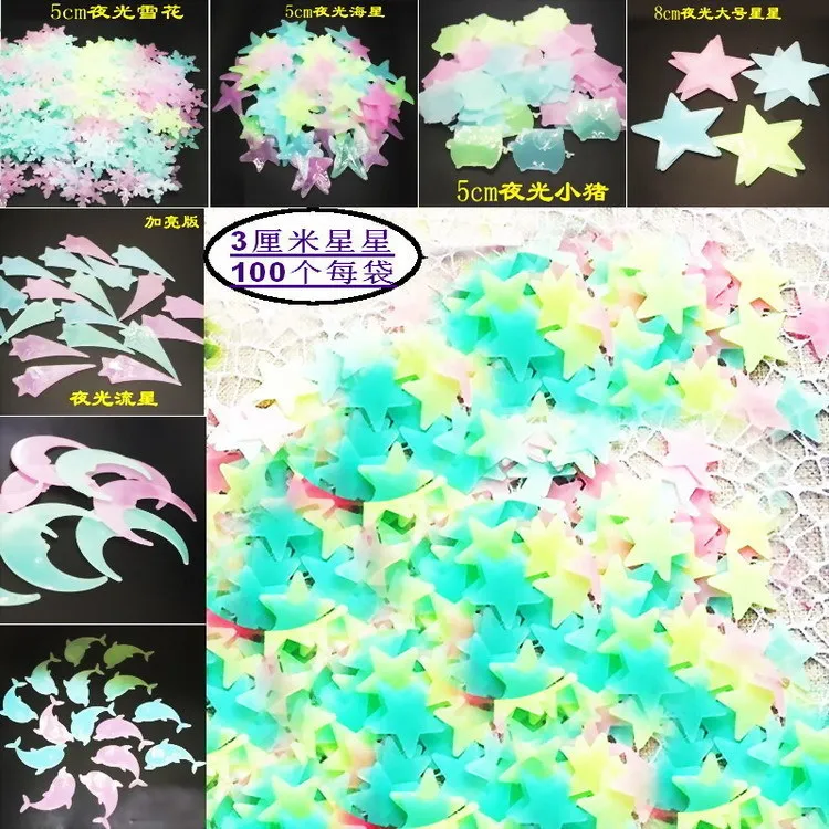 3 см фосфоресцирующие звезды 3d наклейки на стену флуоресцентные луна дельфин