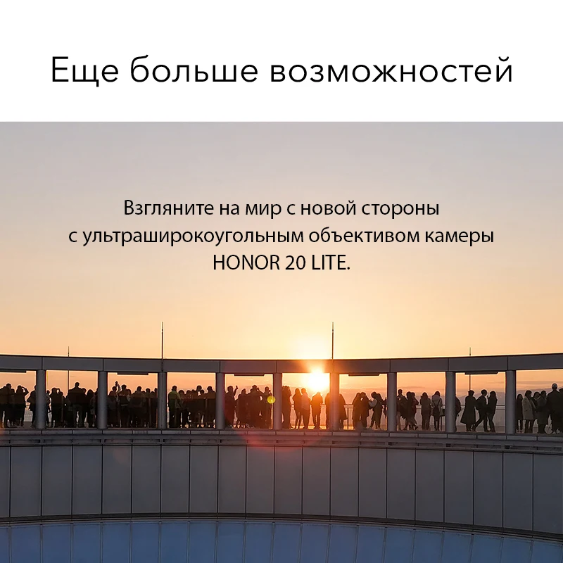 Смартфон Honor 20 Lite RU 4+128ГБ 【Быстрая доставка без задержек из России и Официальная
