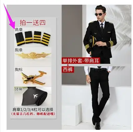Single Add Badge Международная авиационная Униформа костюмы куртка+ брюки Air China одежда пилота Мужской безопасности Супервайзер менеджер профессиональный костюм - Цвет: Single Add Badge