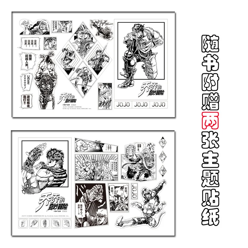 

5 Books/Set Japanese Anime JoJo's Bizarre Adventure Comic Book Youth Comic Fiction Books Volume 1-5