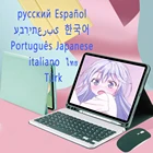 Чехол-клавиатура для iPad 2018, 2017, 5, 5, 6, 6 поколения Pro 9,7, Bluetooth-мышь, Корейская, русская, испанская, Арабская, иврит