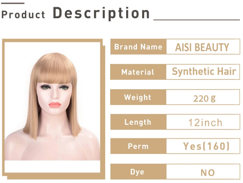 AISIBEAUTY синтетический парик Боб Стиль Короткие прямые тупые высокотемпературные парики с челкой для афро-американских женщин блонд коричневый