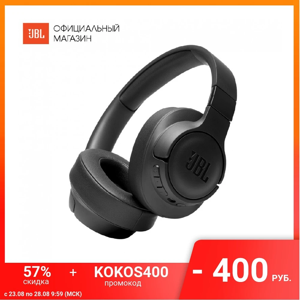  Беспроводные полноразмерные наушники JBL T750 BTNC с активным шумоподавлением 