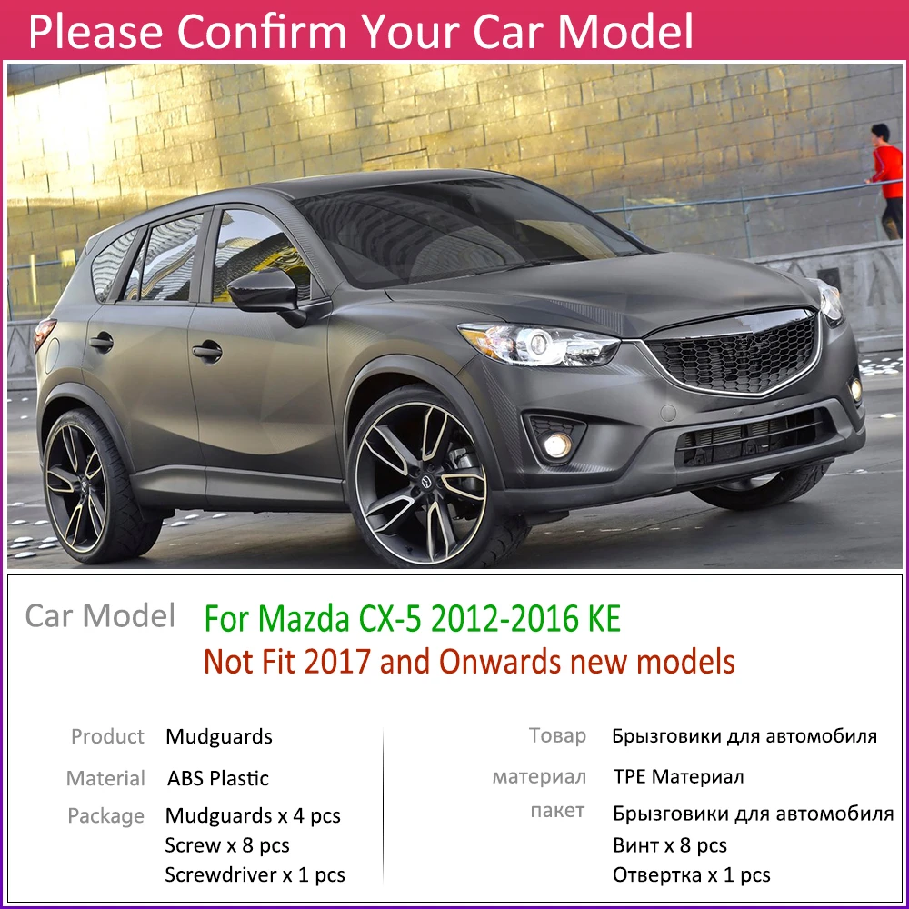 Автомобильный брызговик для Mazda CX-5 2012 ~ 2016 MK1 KE CX5 CX 5 брызговики от грязи фотозащита