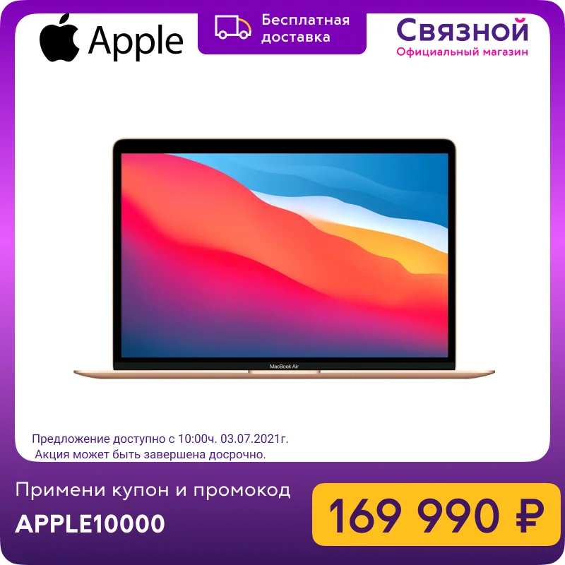 Ноутбук Apple MacBook Air 13&quot M1 7 core GPU 16 ГБ 2 ТБ SSD CTO|Ноутбуки| |