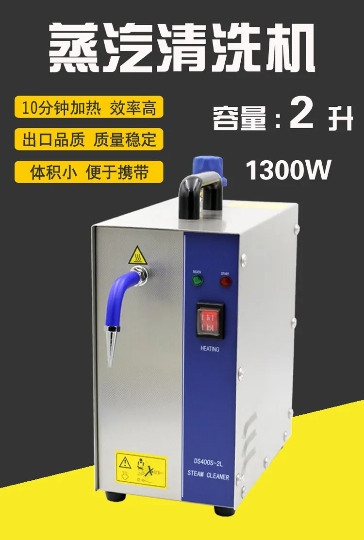 2L Stainless Steel Jewelry steam cleaner Gem washer Gold and silver jewelry steam cleaning machine goldsmith equipment