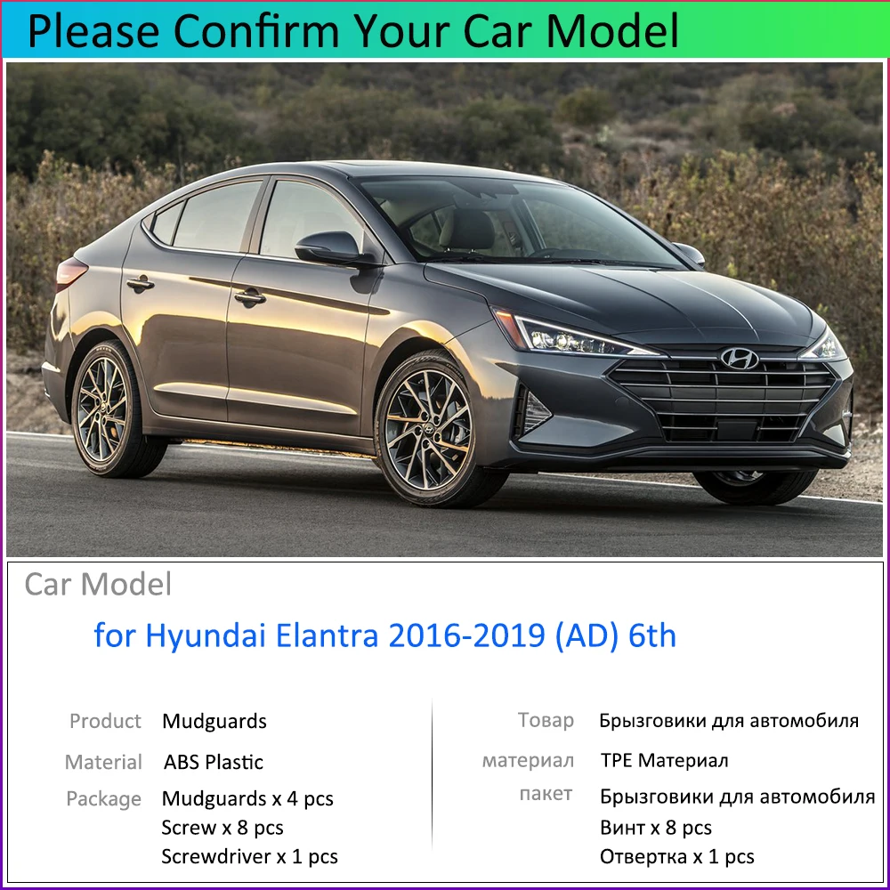 Брызговики для Hyundai Elantra Avante AD 2016 2019 2017 2018 брызговики автомобильные