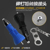 high quality electric riveting gun turning joint nut rivet electric drill upgrade