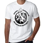 Модная Летняя мужская футболка с надписью на русском языке, веселые футболки, белые топы, футболки, одежда, уличные футболки