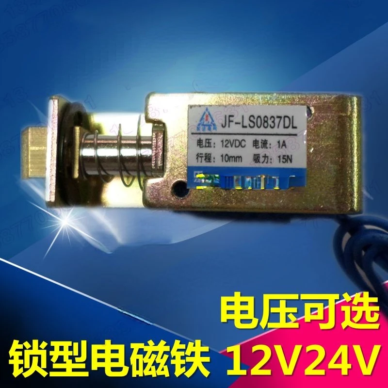 

Frame Type Miniature DC Lock with Electromagnet JF-LS0837DL Automatic Reset Safe Automatic Door Lock