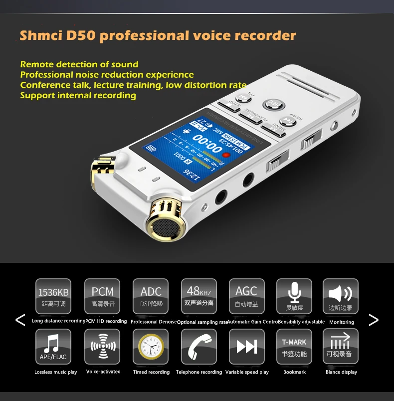 Shmci D50 Профессиональный 1536 кбит/с цифровой диктофон, мини диктофон, АЦП, контроль шума, аудио рекордер, mp3-плеер