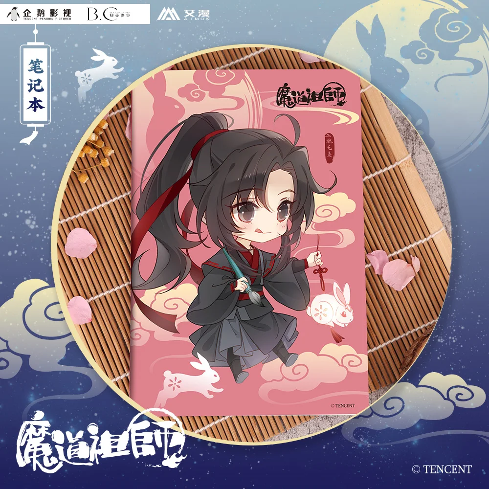 

The Untamed Chinese Fantasy Novel Chi Di Yun Qin Ji Comic Book by manga book Mo Dao Zu Shi Wei Wuxian, Lan Wangji Anime Notebook