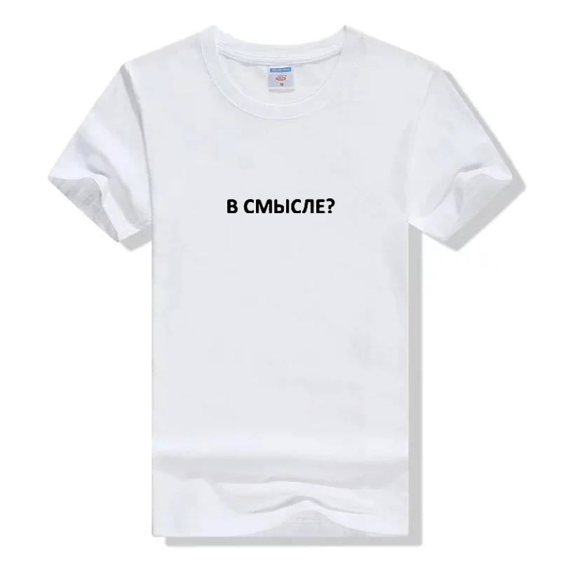 

Female T Shirts With Russian Inscriptions Aesthetic Round Neck Summer Print T-shirts 2020 Ropa De Mujer Women Tops Tees Fashion