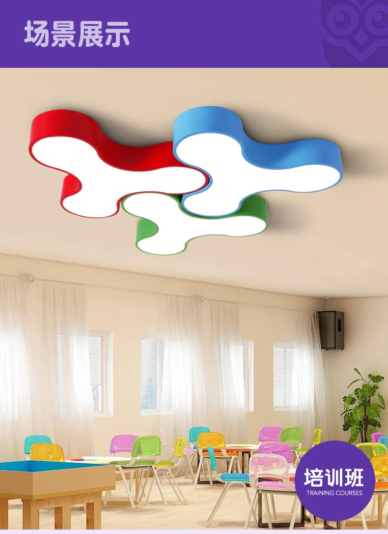 Освещение в классе детского сада DIY моделирование креативная светодиодная