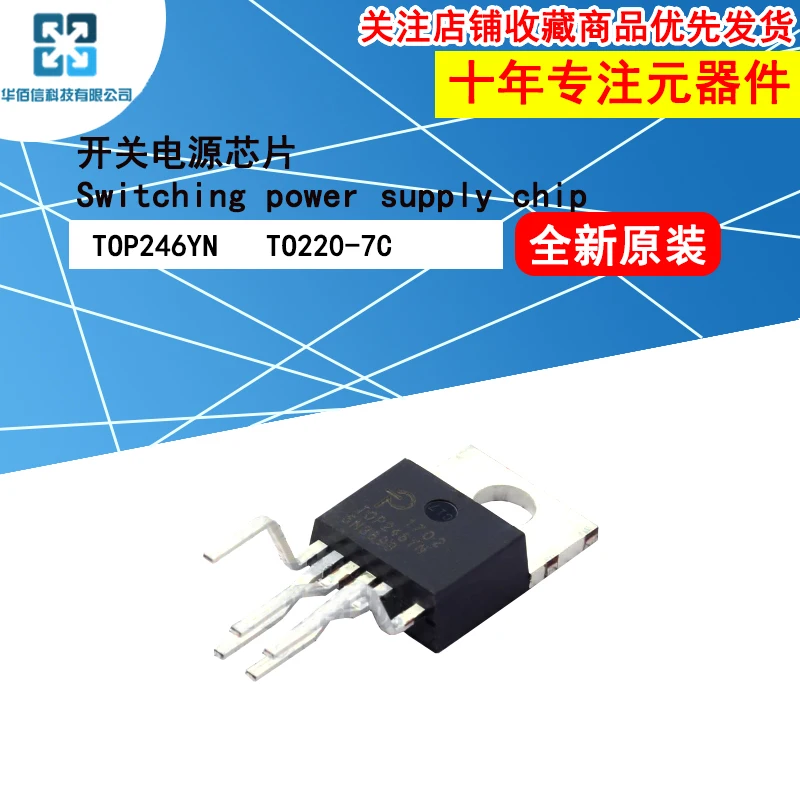 

10pcs/Lot TOP246YN Switching Power Supply Chip AC/DC Conversion TO220-7C Inline New and Original