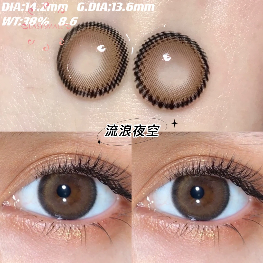 Easysmall ночное небо мягкие контактные линзы для глаз высокое качество натуральные