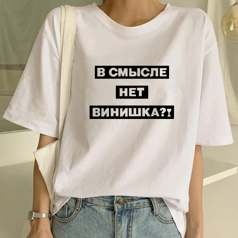 Футболка женская базовая с надписью на русском языке модный белый топ в стиле