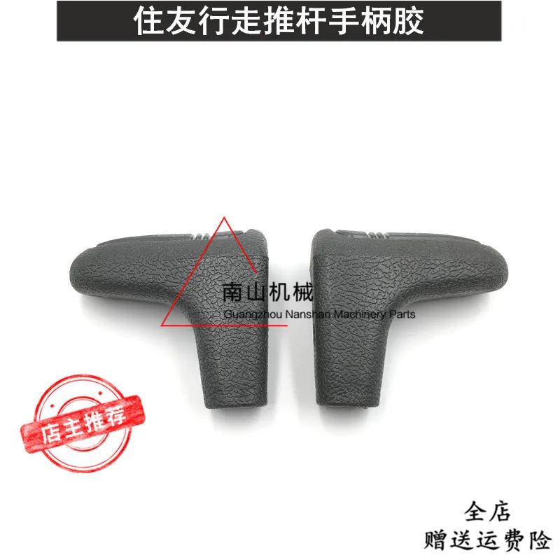 

free shipping for Sumitomo SH60 120 200 210 220 240 350 Walking Push Rod Handle Glue excavator parts