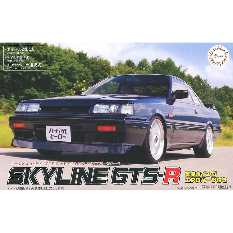 

Fujimi Assembly Model 1/24 Skyline GTS-R HR31 1987 Collection Plastic Building Painting Model Toys 03995