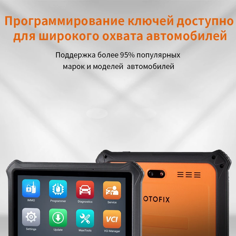 Программатор автомобильных ключей OTOFIX IM1 диагностический инструмент сканер OBD