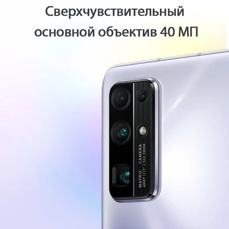 Смартфон HONOR 30 8+128 ГБ 5G процессор Kirin 985 [Ростест Доставка от 2 дней Официальная