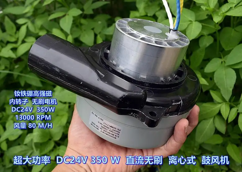 Супер мощность DC24V350W машина для очистки воды поглощения поглощать бесщеточный