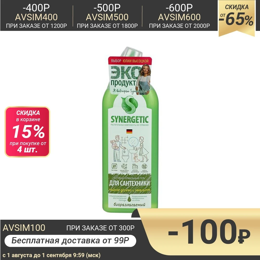 Средство биоразлагаемое для мытья сантехники Synergetic Зелёная сила чайное дерево и