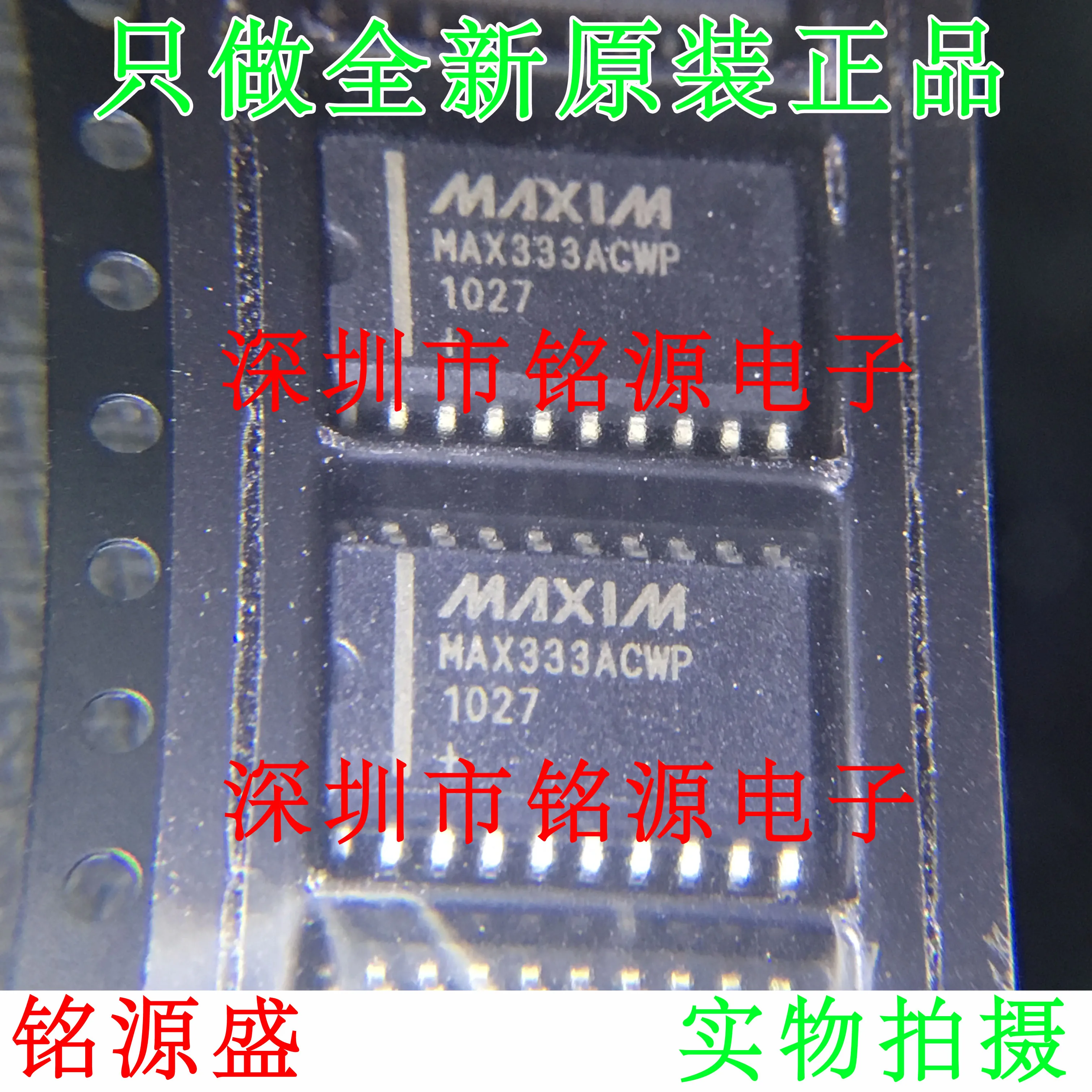 

Free shipping MAX333ACWP T MAX333ACWP MAX333 SOP20 10PCS