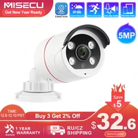 misecu full hd 5mp poe ip camera waterproof two way audio video home surveillance security cctv camera for network nvr eseecloud