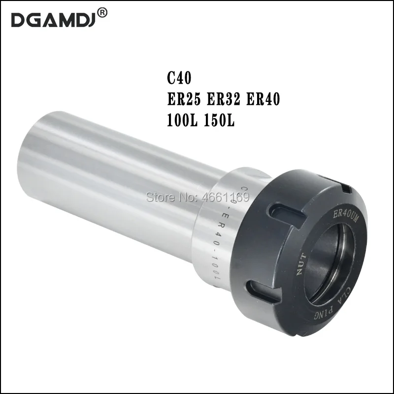 Удлиненный держатель стержня c40 цанговый патрон Держатель er25 er32 er40 100L 150L для