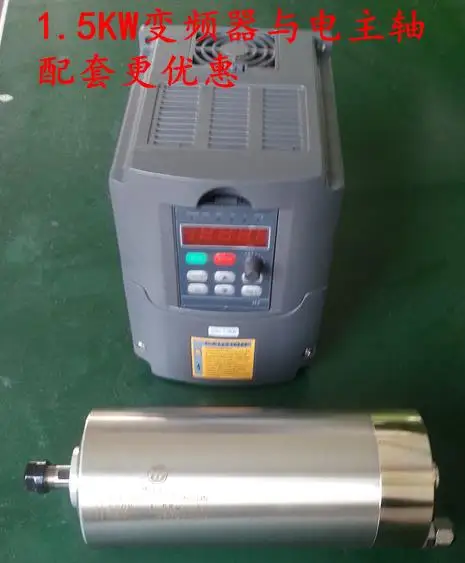 

CNC 80MM ER11 1.5KW Water Cooled Motor Spindle and Drive Inverter VFD