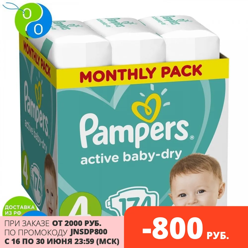 Подгузники Pampers Active Baby Dry 9–14 кг размер 4 174шт.|Одноразовые - Цена: 2 346,62 руб.