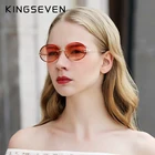 Женские солнцезащитные очки KINGSEVEN, круглые Винтажные Солнцезащитные очки с без оправы градиентный, в металлической оправе
