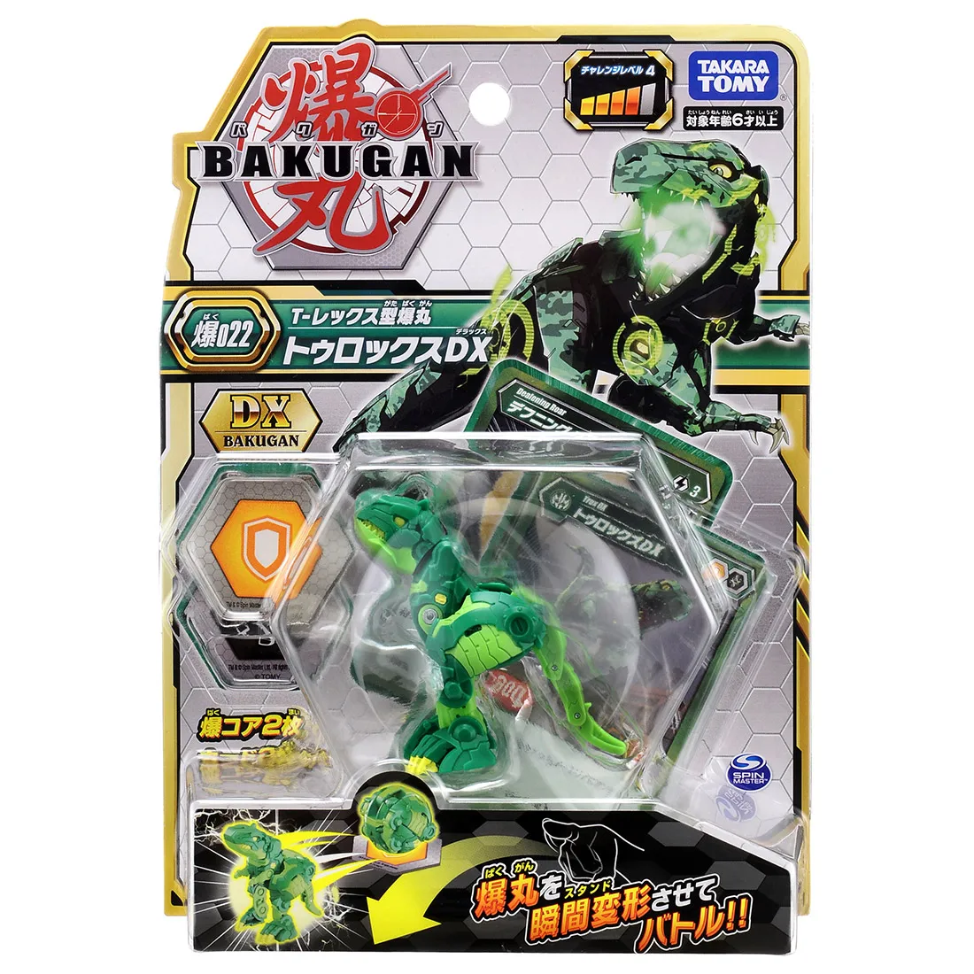 TAKARA TOMY BAKUGAN Shot 5BP 022 карточная игра комбинация Vol.1| |