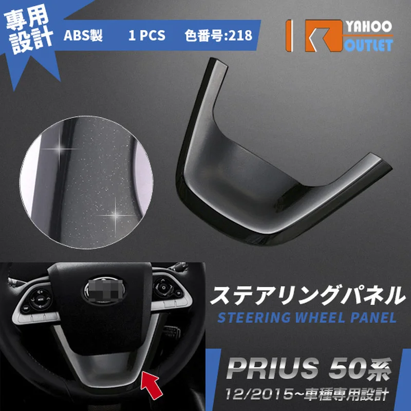 

1PCS Auto Steering Wheel Panel Trim Styling for Toyota Prius 50 2018 ABS Exquisite Chrome Car Interior Parts