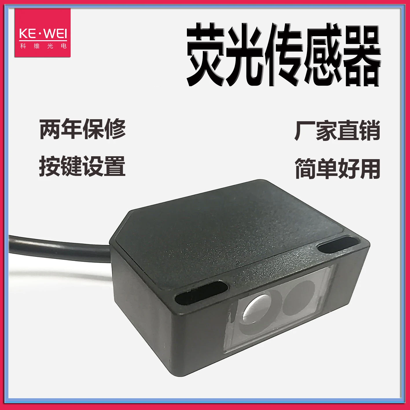 Флуоресцентный датчик флуоресцентный высокая чувствительность и стабильный