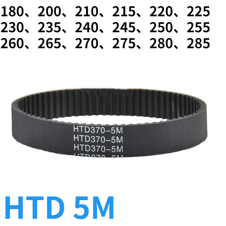

180mm-255mm、260mm、265mm、270mm、275mm、280mm、285mm Black Rubber Timing Belt Synchronous Belt HTD 5M Arc HTD 5M Timing Belt