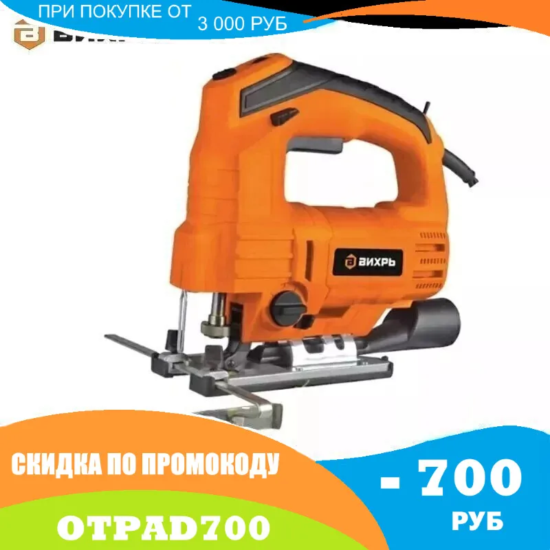 Электрический лобзик Вихрь ЛЭ-100 ( без прозрачного кожуха ) 72/9/2 | Инструменты
