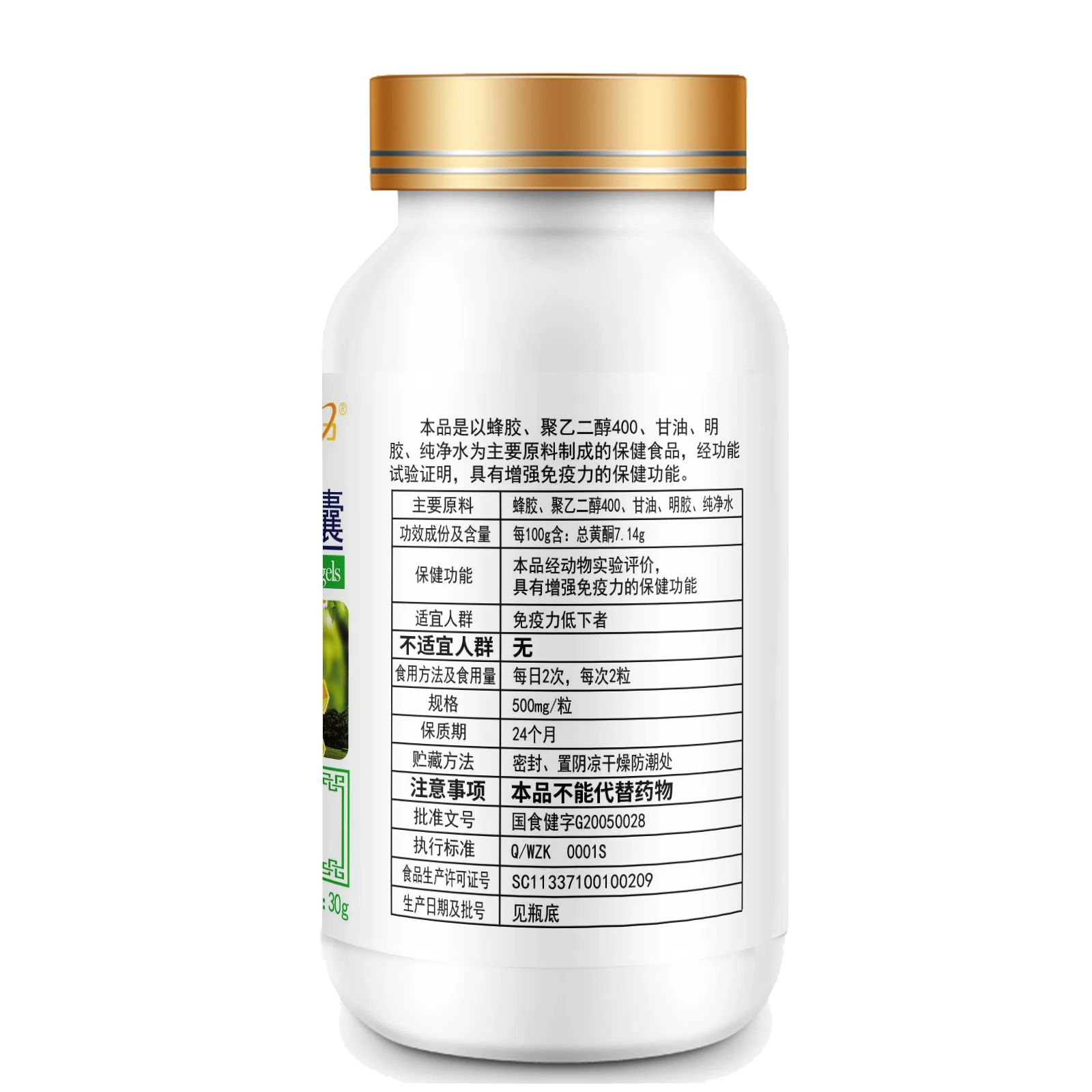 Натуральный Экстракт пчелиного прополиса мягкие гели повышающие иммунитет