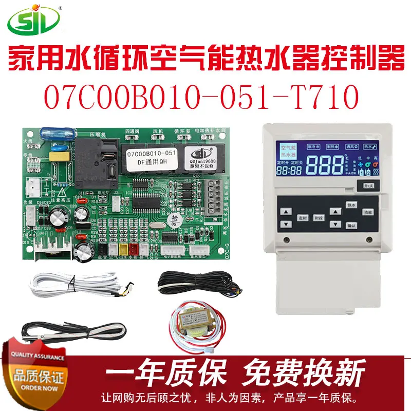 Air energy water heater computer board controller hot machine heat pump electronic expansion valve circuit | Инструменты