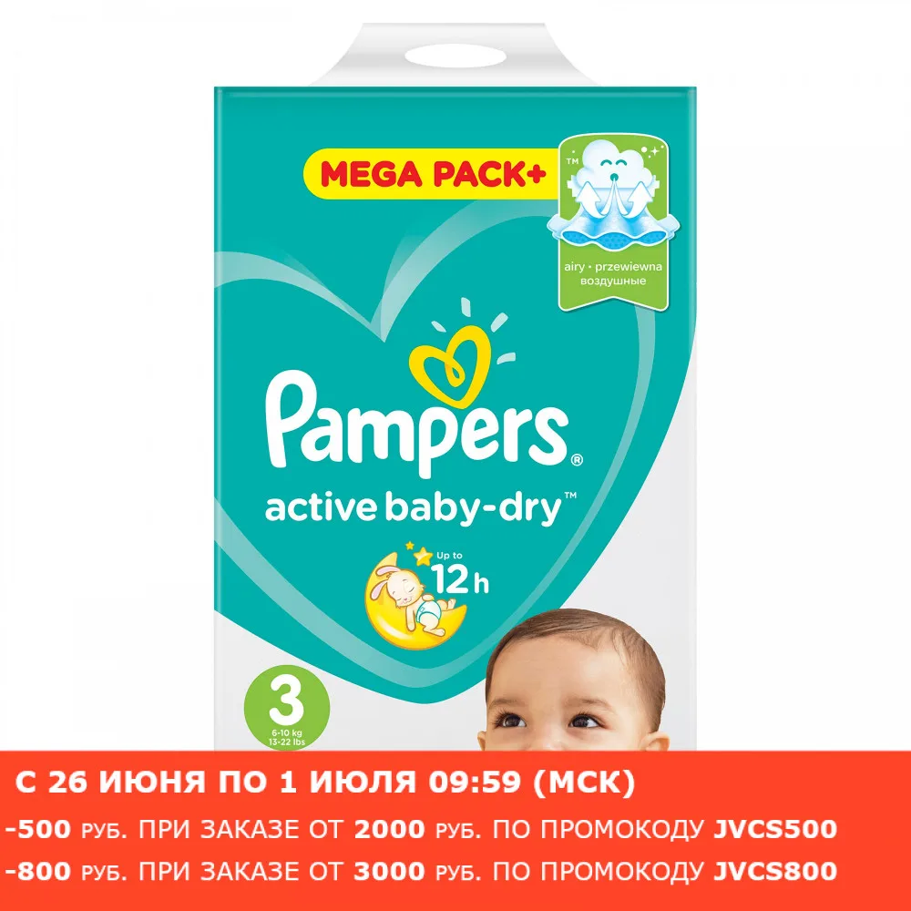 Подгузники Pampers Active Baby Dry 6 10 кг 3 размер 152 шт.|baby diapers|diapers for - Цена: 2 302,93 руб.