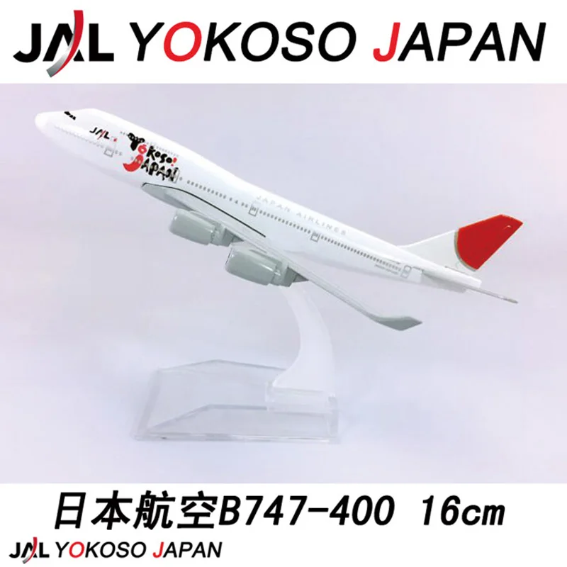 16 см 1:400 B747 400 модель JAL YOKOSO Япония авиакомпаний с сплав на основе самолет