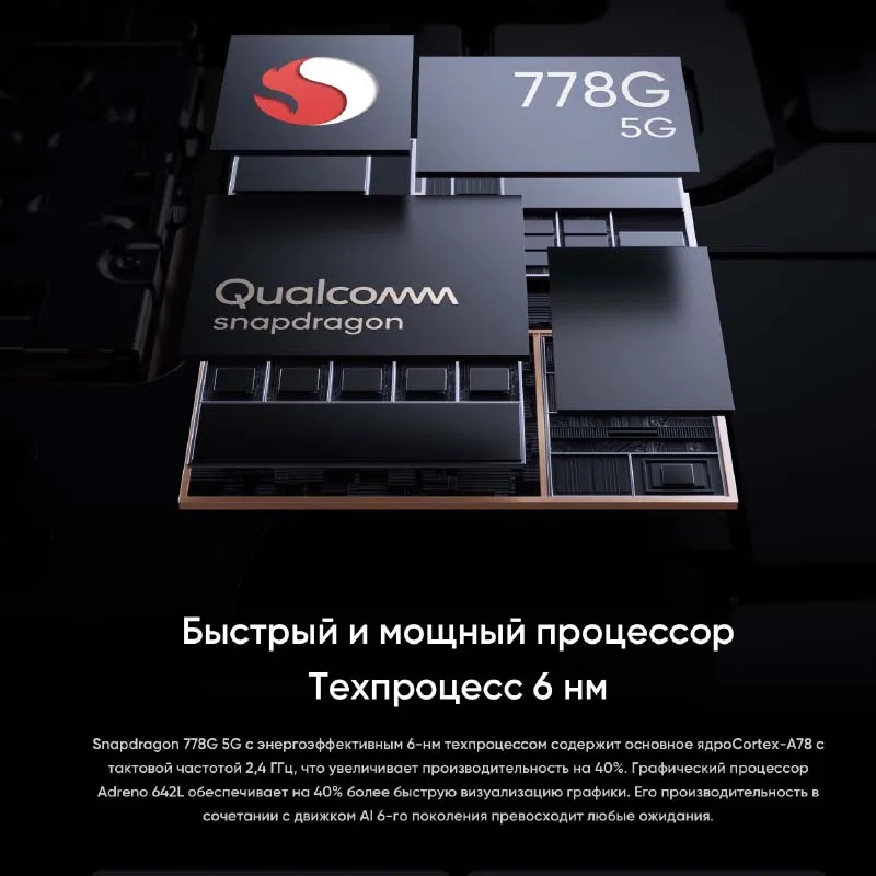 Смартфон realme GT Master edition 8+256ГБ Snapdragon 778G Фронтальная камера 32 Мп сеть 5G NFC