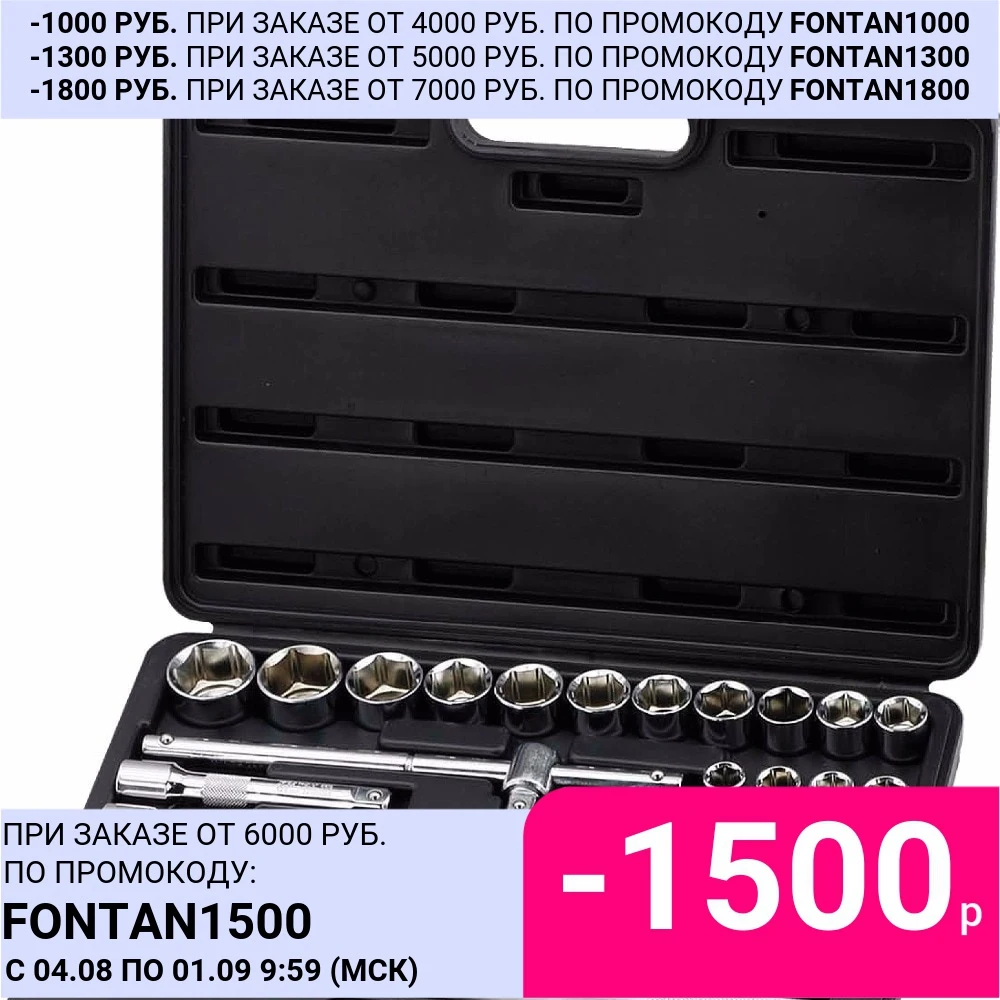 Набор инструментов Кратон TS 17 1/2 &quot24 pr.|pr| |