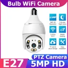 GUUDGO 2MP 5MP 1080P E27 Лампа с лампочкой IP-камера Wi-Fi Беспроводное автоматическое слежение за ребенком Радионяня Ночное видение PTZ Водонепроницаемая скоростная купольная камера Внутреннее наружное видеонаблюдение